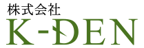 電気工事業者をお探しなら愛知県刈谷市の株式会社K-DENへ|求人中!